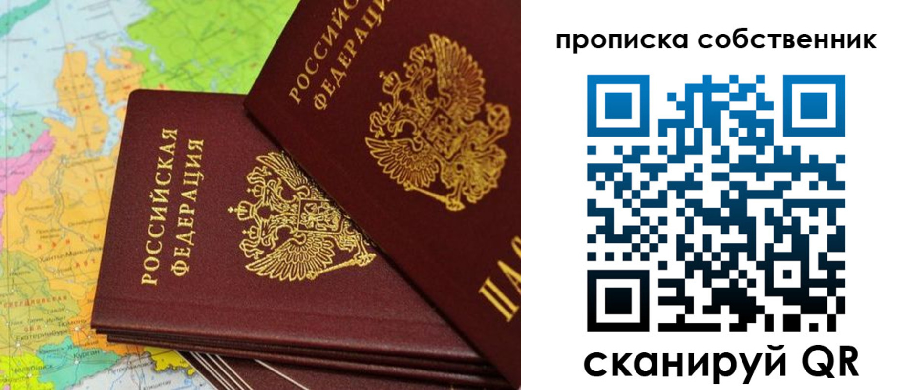 прописка штамп в Орле