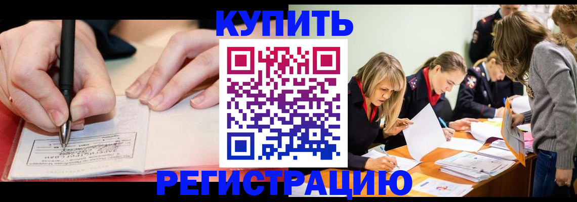 регистрация для школы в Орле