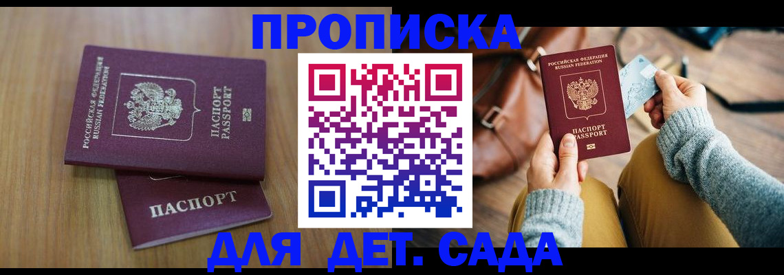 временная регистрация госуслуги в Орле