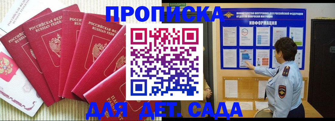 прописка иностранных граждан в Орле