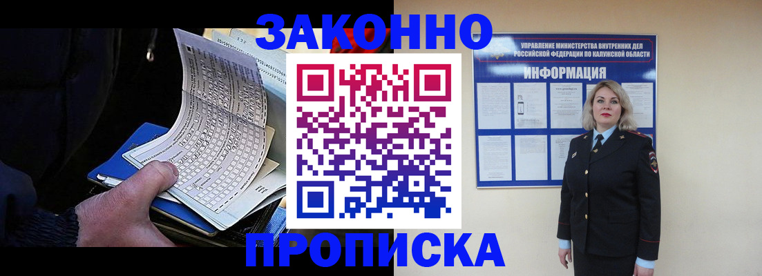 миграционный учет в Орле
