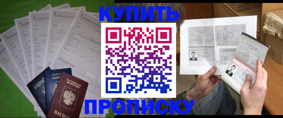 временная регистрация поиск в Орле