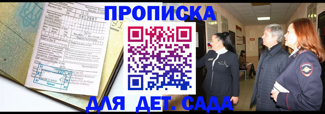пропишу в квартире в Орле