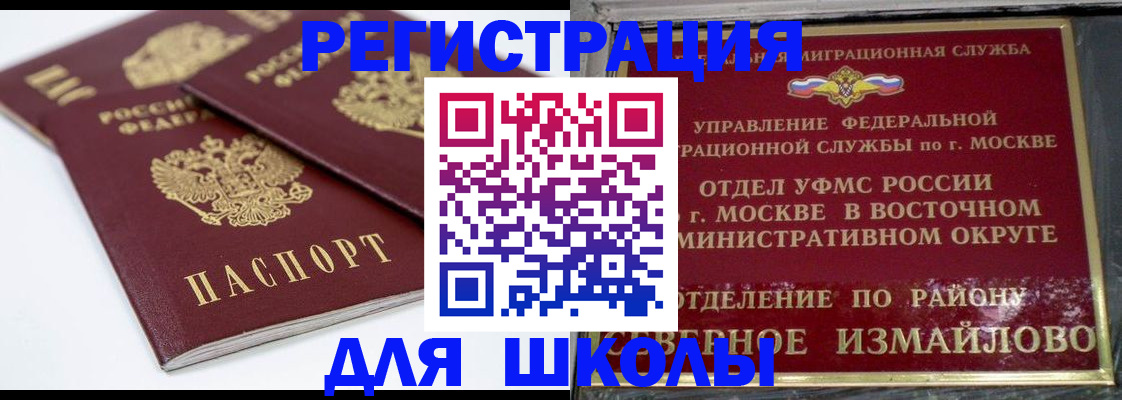 временная регистрация в квартире в Орле